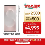 三星Samsung Galaxy S25 Edge 5.8mm超薄旗舰手机 骁龙8至尊版 AI拍照手机 12GB+256GB 钛银