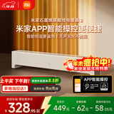 米家小米【APP智能】踢脚线取暖器石墨烯踢脚线电暖器2京东自营IPX4防水13档调温取暖器家用TJXDNQ08ZM