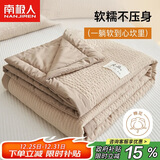 南极人A类抗菌亲肤100%新疆棉花夏凉被子 双人夏被空调薄被芯150*200cm