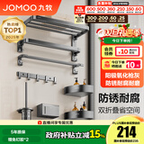 九牧（JOMOO）浴室置物架双折叠枪灰铝合金免打孔防锈耐腐卫生间挂件93058系列 【质感升级】七件套93058T7