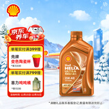 壳牌（Shell）全合成机油0w-40(0w40) API SP级 1L 超凡喜力橙色光影版汽车保养