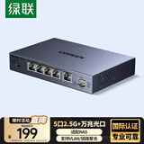绿联2.5G交换机5口2.5G电口+10G万兆光口 支持vlan链路聚合 千兆网络分线分流器支持猫棒NAS光猫35048
