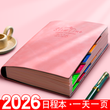 法拉蒙（faramon） 2026年日程本365天笔记本子每日计划插笔商务记事本办公工作日志本可定制 粉色【赠2支笔】