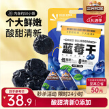 三只松鼠每日蓝莓干500g 蜜饯果干酸甜休闲零食下午茶孕妇儿童健康零食