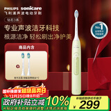 飞利浦（PHILIPS）【肖战推荐】声波电动牙刷钻石3系 圣诞礼物 情侣款送男生女友 微泡水流HX5161/05抹茶绿 国家补贴