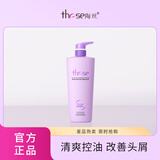 陶丝these经典茶树控油改善头屑柔顺养护秀发 茶树控油平衡洗发乳750ml
