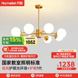 月影智能护眼客厅吊灯餐厅灯北欧简约黄铜魔豆中山灯具套餐三室两厅 8头【智能款/RA97】15-22㎡