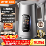 苏泊尔（SUPOR）电热水壶 1.7L大容量调温保温 恒温水壶 大彩屏实时显温烧水壶 316L不锈钢电水壶SW-17J82A
