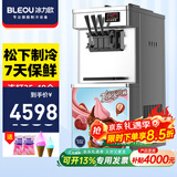 冰力欧 冰淇淋机商用冰激凌机雪糕机 立式-双松下压缩机 45L/H带保鲜（连打40个）