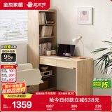 全友家居 现代简约转角书桌书柜一体卧室家用收纳书桌椅子组合