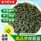 同仁堂（TRT）绞股蓝100g七叶绞股蓝茶叶嫩叶芽滋补养生茶