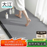 大江浴室防滑垫满铺厕所隔水淋浴房脚垫老人洗澡防摔地垫30x30cm6片装