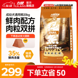 力狼狗粮 纯然金毛阿拉斯加40拉布拉多萨摩耶马犬德牧中大型犬粮 鲜鸡肉｜肉粒双拼｜鲜肉犬粮40斤