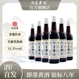 即墨黄酒 黄标银标八年陈酿酒480ml瓶装 半甜黍米黄酒 官方正品特产 银标八年黄酒 480mL 2瓶 双瓶装