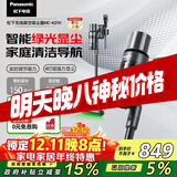 松下（Panasonic）【国家补贴】家用无线手持吸尘器 智能绿光显尘 毛发防缠绕 大吸力猫毛狗毛吸毛除毛  MC-A31H