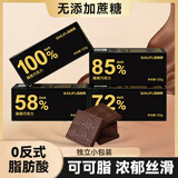 百利芙100%臻黑巧克力120g 休闲零食 0添加蔗糖 纯可可脂 健身减脂 