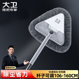 大卫三角擦平板拖把杆长伸缩106-160cmP21长绒毛静电吸附灰尘