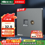 NVC雷士电工 开关插座 六类电脑电视插座 86型墙壁面板 N25雾感灰