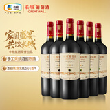 长城特选10橡木桶解百纳干红葡萄酒750ml*6瓶整箱装红酒年货节热门