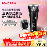 奔腾（POVOS）剃须刀电动刮胡刀全身水洗智能快充LED屏显三刀头家用胡须刀新年礼物送对象男友父亲圣诞礼物PW828