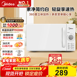 美的（Midea）快捷家用微波炉家用小型迷你360°转盘加热 旋钮操控易洁内胆时间调节20升（PM2000）