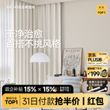 金蝉定制全遮光窗帘布 绍兴柯桥雪尼尔客厅卧室飘窗电动轨道一体家用 高克重丶高遮光丶雪尼尔—知雪 收藏加购后 拍单免费寄样品测量 米