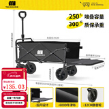 探险者露营车折叠推车户外露营儿童小推车营地车拉年货小拖车聚拢型推车 250L 曜石黑-静音实心轮+后开模式