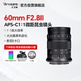 七工匠索尼定焦镜头 E卡口 黑色60mm F2.8二代1:1倍超微距昆虫花卉 适合a7m4  zv-e10二代 a7c2 