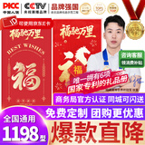 中首粮礼品卡春节礼品册含中粮米面油礼包水果礼券员工福利提货券1198型