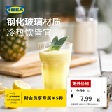 宜家（IKEA）POKAL博克尔加厚钢化玻璃杯家用透明大容量耐热果汁杯子 浅紫色杯子350ml*4