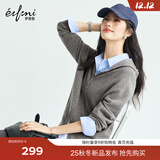 伊芙丽（eifini）蒋欣代言无缝成型气质连帽拉链通勤羊毛针织开衫女秋冬新款上衣 灰色 S 80-110斤
