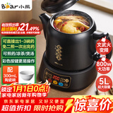 小熊（Bear）煎药壶 中药壶 中药锅 熬药电砂锅 养生壶中药煲5升大容量分体式陶瓷全自动智能家用 JYH-H50U1