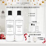 THE LAUNDRESS羊毛羊绒洗衣液500G+真丝细致洗衣液500G 羽绒服蓬松蚕丝护色