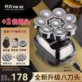 约克 八刀头光头神器剃光头专用自刮自助剃头发理发器电推剪电动剃头刀男士儿童大功率多功能剃须刀 八刀头五合一套装+2个备用刀头【带收纳包+围布】