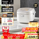 松下（Panasonic）【以旧换新】原装进口电饭煲2-3人IH加热电饭锅家用3升不粘锅一级能效以旧换新SR-HBC104