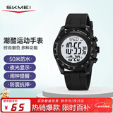 时刻美（skmei）电子表初高中生青少年学生运动多功能防水闹钟儿童手表男生2045
