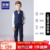 罗蒙儿童西装男童礼服花童马甲套装主持人婚礼钢琴毕业表演 藏青 150