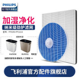 飞利浦（PHILIPS） 空气加湿净化器HU5930HU5931纳米级过滤网加湿过滤网滤芯 FY5156+FY1114套装滤网