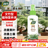 尚洋文竹专用植物营养液免稀释100ml园艺绿植花卉盆栽养花肥料液体肥