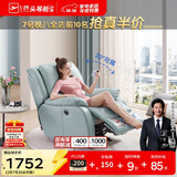 芝华仕（CHEERS）头等舱智能真皮客厅小户型电动功能懒人摇摇椅芝华士明星椅K621蓝