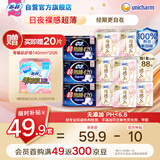 苏菲【新国标】裸感S超熟睡强吸收姨妈卫生巾日夜用11包68片京东自营