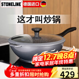 STONELINE 德国进口麦饭石不粘锅炒锅无油烟炒菜锅家用电磁炉炒锅平底锅 30幻想Xtreme(珐琅灰) 30cm