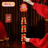新新精艺新年装饰鞭炮串挂饰2026马年春节过年装饰客厅门店电视墙挂件6头