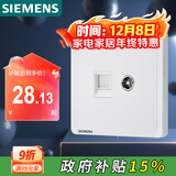 西门子（SIEMENS）插座弱电面板 电视+电脑插座面板 致典雅白色5UH14353NC01