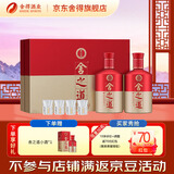 舍得酒 舍之道礼盒 浓香型白酒喜宴喜酒婚庆用酒【详情领券】 50度 500mL 2瓶 -礼盒装（赠礼袋）