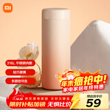 米家 保温杯 316不锈钢水杯 男女士杯子 大容量茶杯便携 350ml渐变色