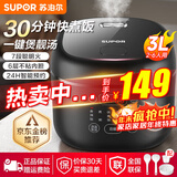 苏泊尔（SUPOR）电饭煲家用电饭锅大容量多功能煲汤快煮饭智能预约微压煮粥6层不粘内胆煮饭锅热饭 SF30FC0063 3L