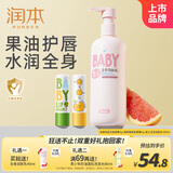 润本儿童唇膏4g*2(无香+葡萄柚)+儿童身体乳300ml 婴儿宝宝润唇膏润肤