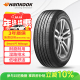 韩泰（Hankook）汽车轮胎 205/65R15 94H H728 适配帝豪EC7/科鲁兹/标致2008