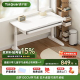 护童（Totguard）儿童学习桌椅套装可升降学生写字书桌 P1实木大白桌100cm